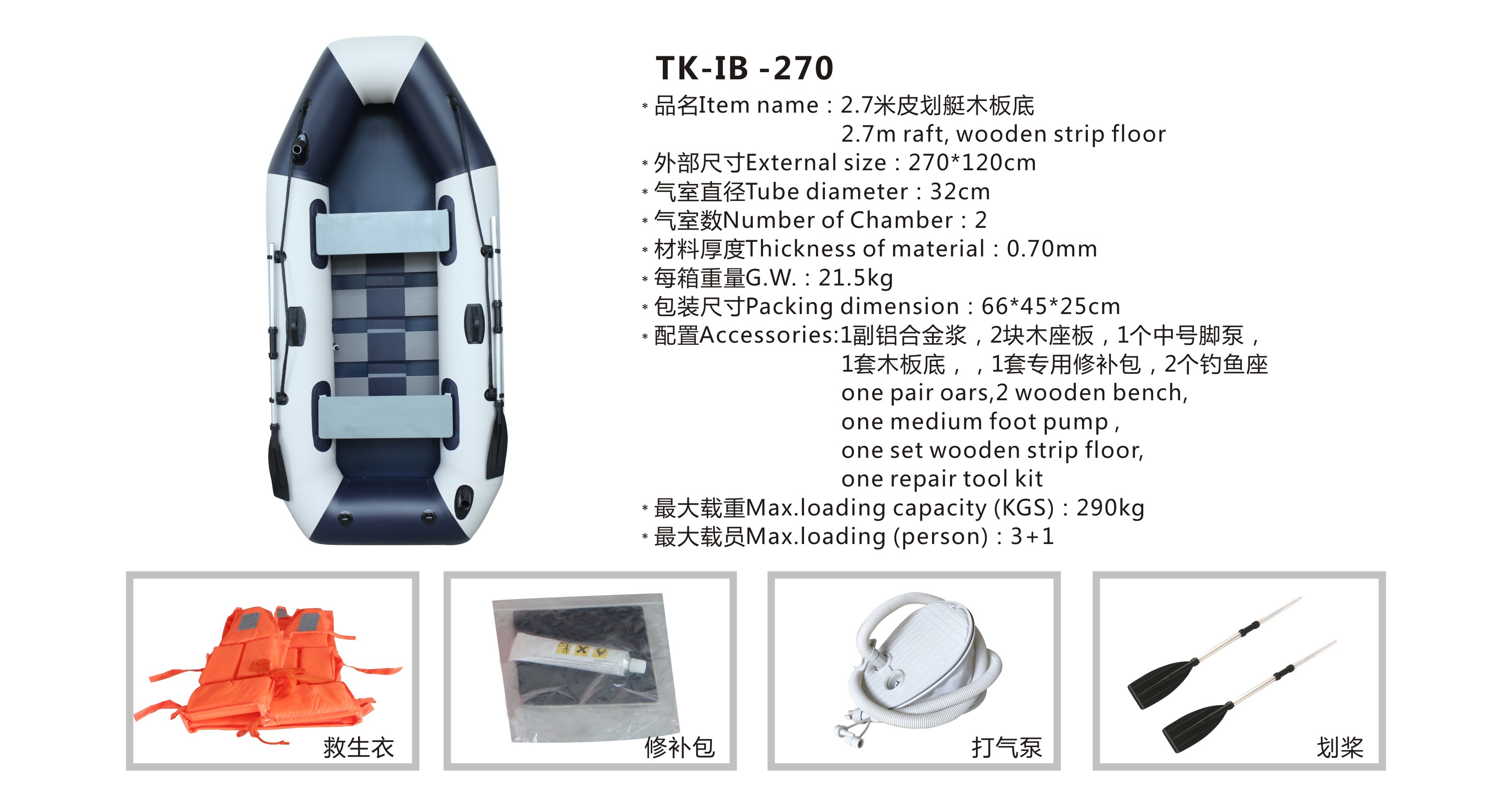 TK-IB -270